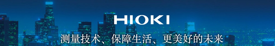 Hioki(日置)